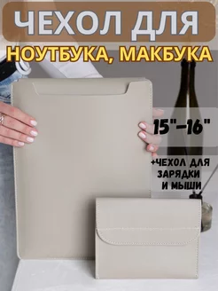 Чехол для ноутбука, макбука OnlyBagzz 208613117 купить за 807 ₽ в интернет-магазине Wildberries