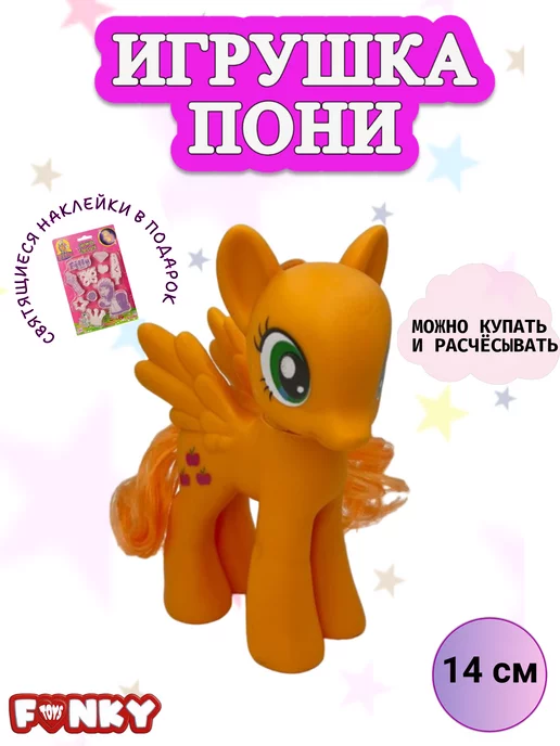 ≡ Куклы My Little Pony 【Toyexpress】 купить недорого в Украине | Киев | Днепр | Одесса | Запорожье