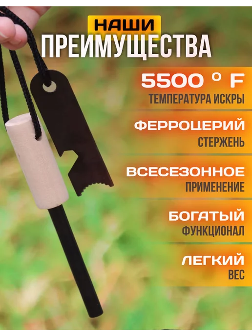 Simple Hike Огниво туристическое большое с деревянной ручкой и кресалом, бежевый, фото 2