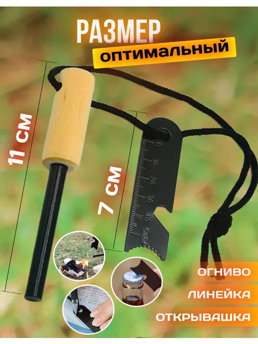 Simple Hike Огниво туристическое большое с деревянной ручкой и кресалом, бежевый, фото 3