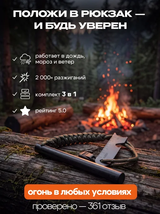 Simple Hike Огниво туристическое большое с кресалом для розжига костра, черный, фото 2