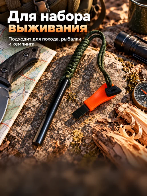 Simple Hike Огниво туристическое большое с кресалом для розжига костра, черный, фото 3