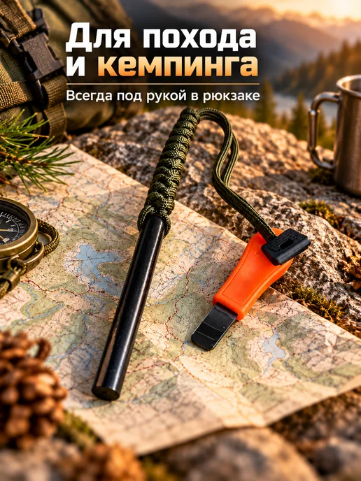 Simple Hike Огниво туристическое большое с кресалом для розжига костра, черный, фото 7