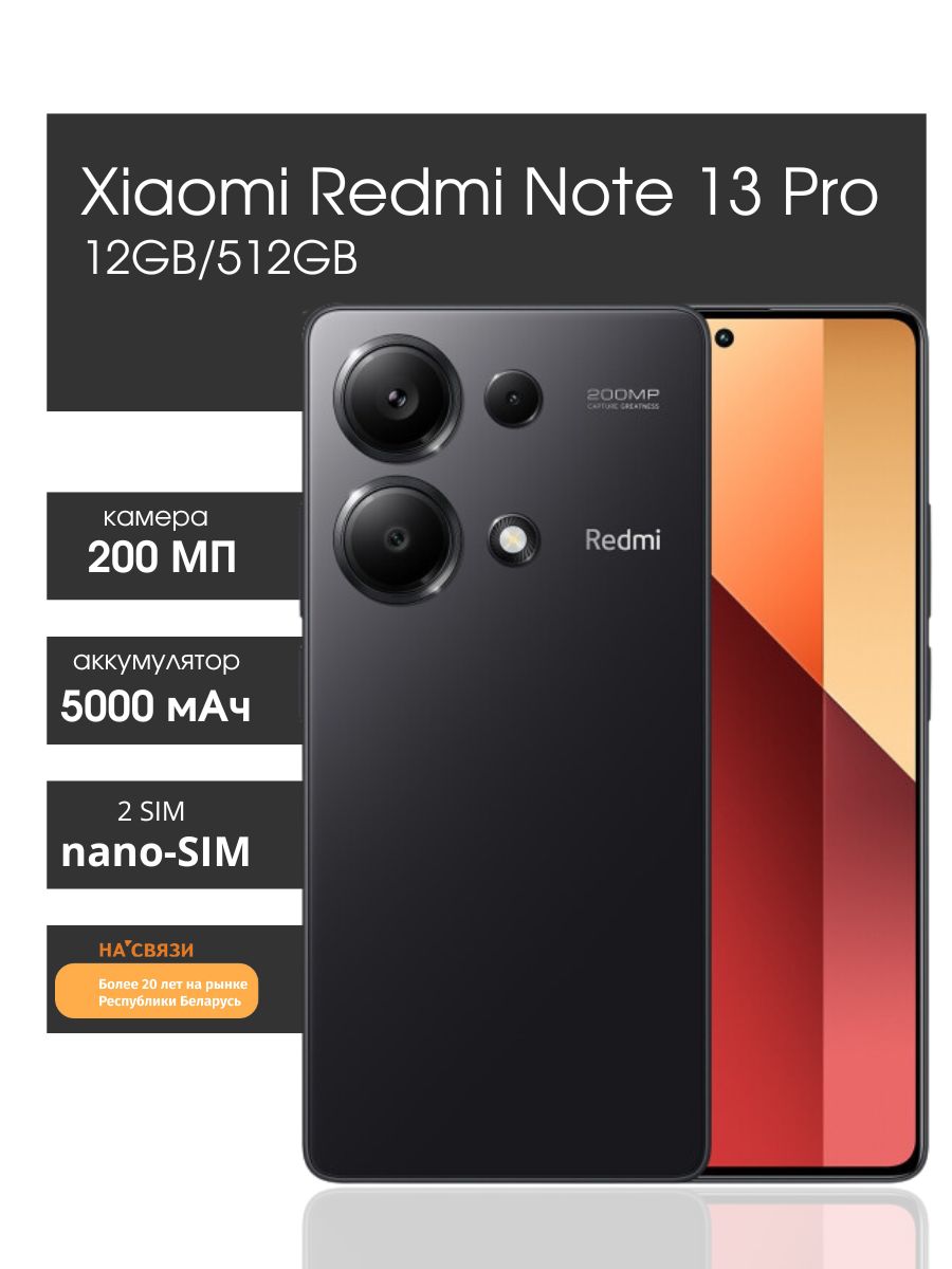 Xiaomi 13 pro plus 12 512 note