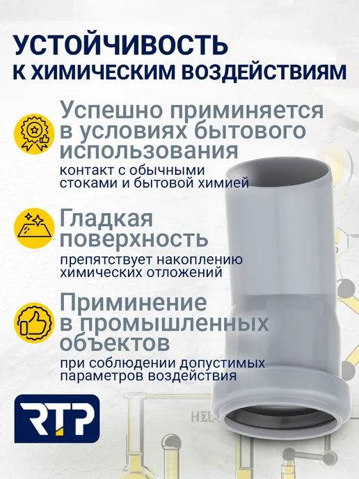 RTP Отвод для внутренней канализации ВК ПП 50х45, серый, фото 4
