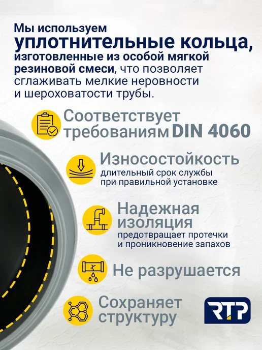 RTP Отвод для внутренней канализации ВК ПП 50х45, серый, фото 5