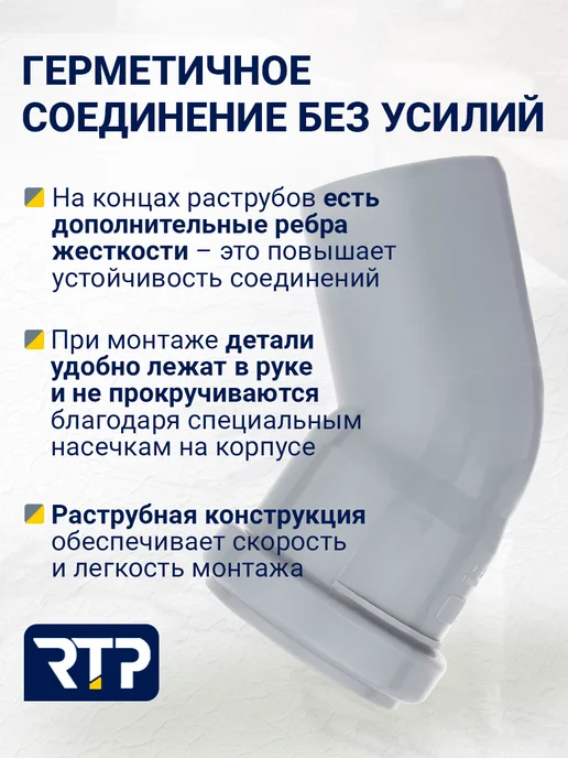 RTP Отвод для внутренней канализации ВК ПП 50х45, серый, фото 6