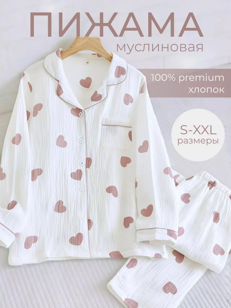 Муслиновая пижама с...