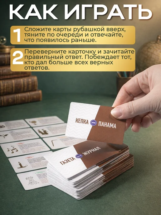 ДЕСЯТОЕ КОРОЛЕВСТВО Настольная игра Битва умов - что было раньше, зеленый, фото 2