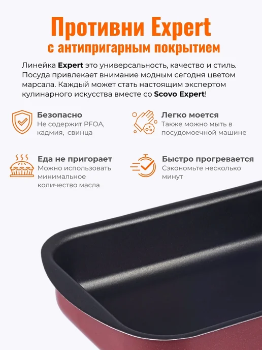 Scovo Противень для выпечки Expert 34х24 см, 34x24 см, фото 2