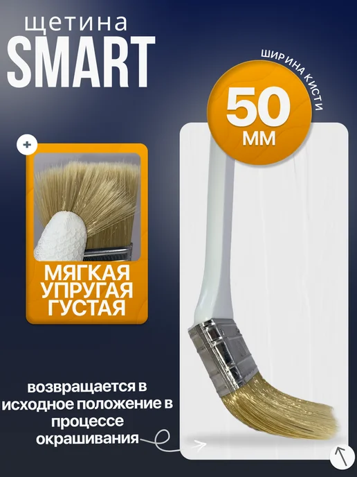 DECOR инструменты Кисть малярная для труднодоступных мест 50 мм, белый, фото 2