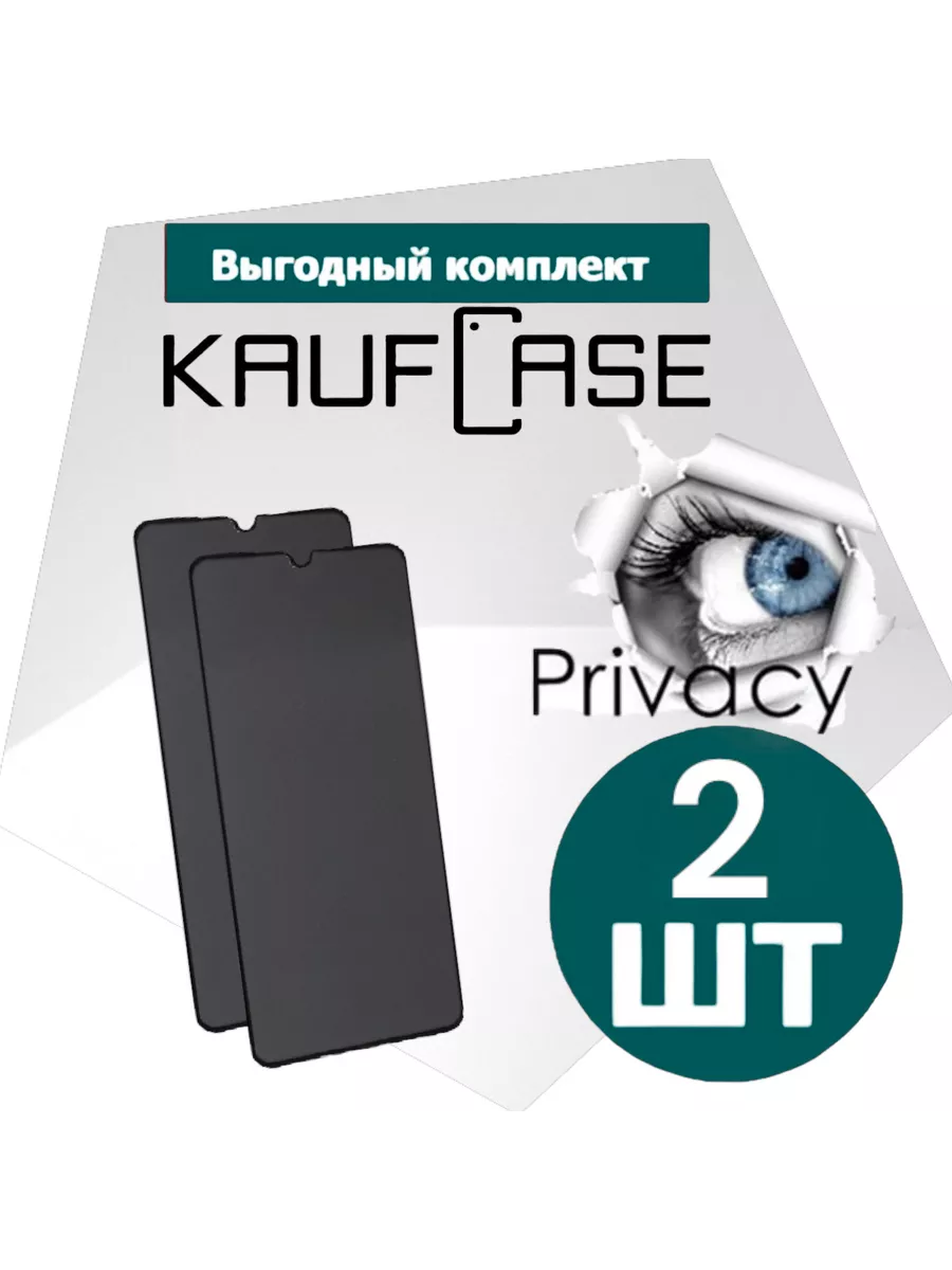 Стекло Антишпион на Huawei Honor 9A /Y6p (2020) (MOA-LX9N) (