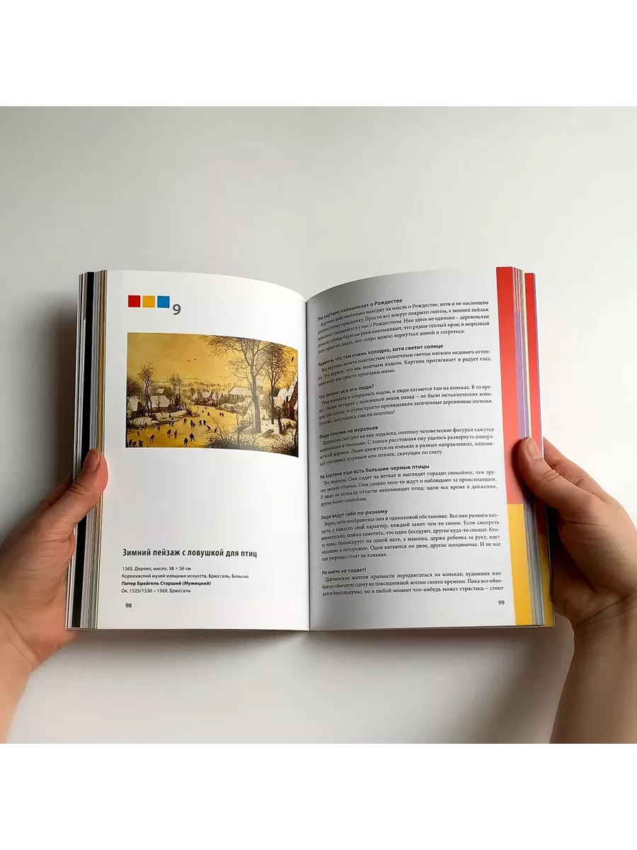 встал на дочку порно Книга Как говорить с детьми об искусстве Арка 208623936 купить в  интернет-магазине Wildberries