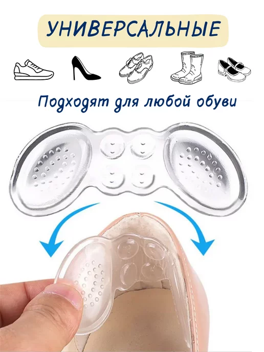 SHAM TO SHOP Пяткоудерживатель прозрачный, вариант, фото 6
