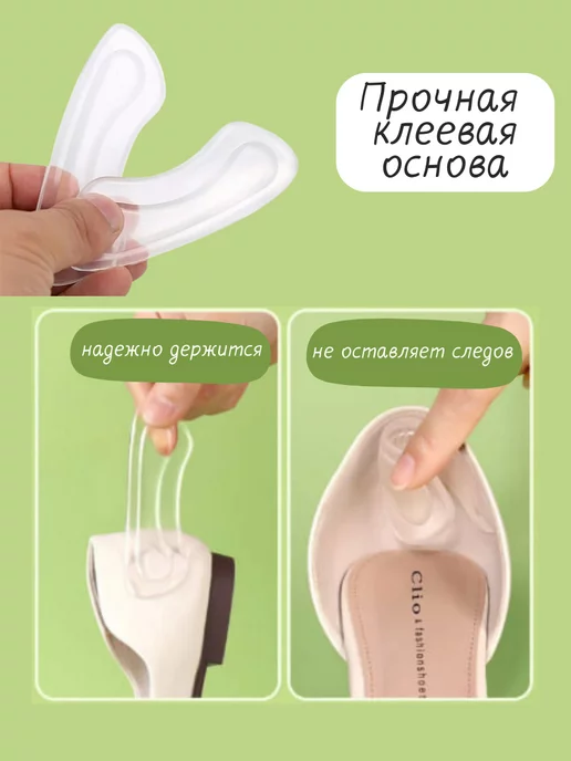 SHAM TO SHOP Пяткоудерживатель силиконовый для обуви, белый, фото 2