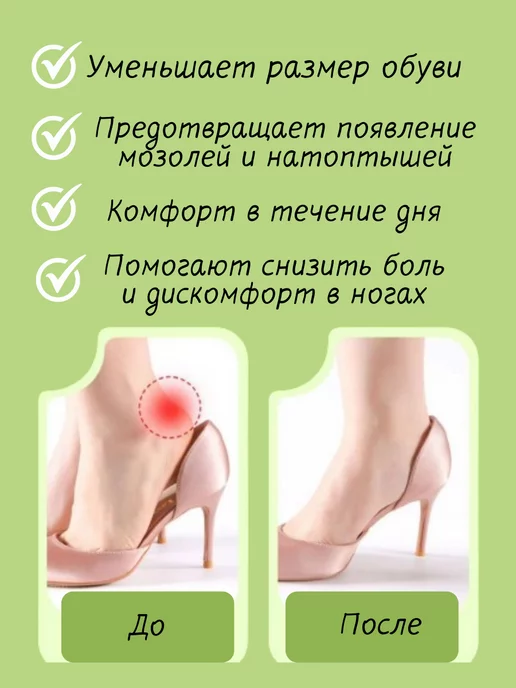 SHAM TO SHOP Пяткоудерживатель силиконовый для обуви, белый, фото 3
