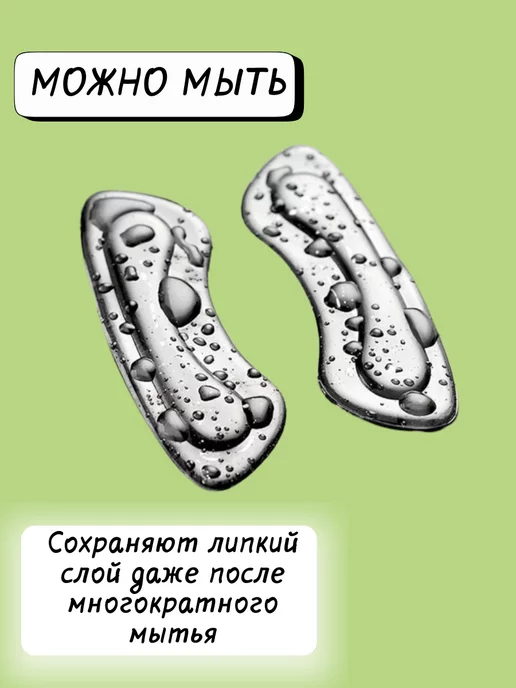 SHAM TO SHOP Пяткоудерживатель силиконовый для обуви, белый, фото 4