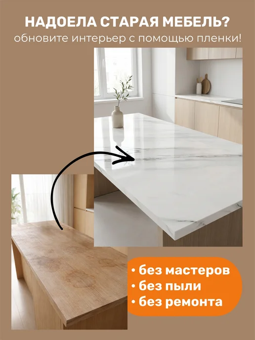 YEVchelk HOME Самоклеящаяся ПВХ пленка для мебели и стен, декоративная, белый, фото 2