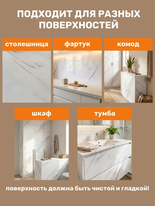 YEVchelk HOME Самоклеящаяся ПВХ пленка для мебели и стен, декоративная, белый, фото 4