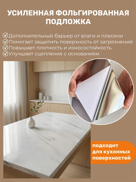 YEVchelk HOME Самоклеящаяся ПВХ пленка для мебели и стен, декоративная, белый, фото 6