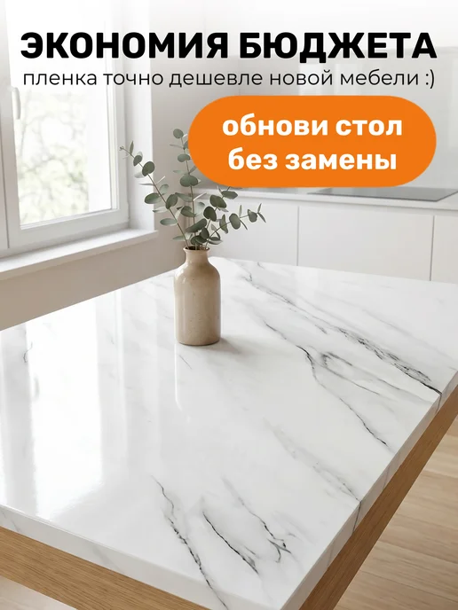YEVchelk HOME Самоклеящаяся ПВХ пленка для мебели и стен, декоративная, белый, фото 7