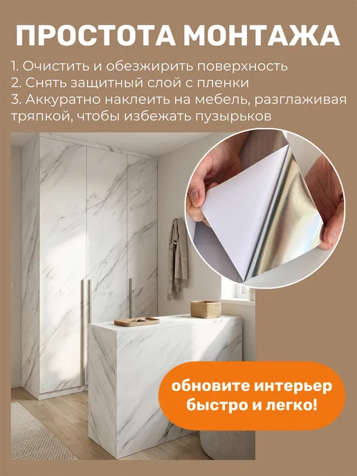YEVchelk HOME Самоклеящаяся ПВХ пленка для мебели и стен, декоративная, белый, фото 8