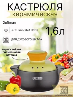 Кастрюля керамическая Guffman C-06-019 1.6 л. Guffmann 208628520 купить за 1 220 ₽ в интернет-магазине Wildberries