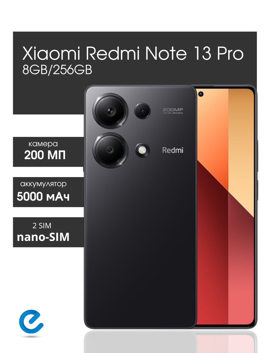 Note 13 pro 5g 256