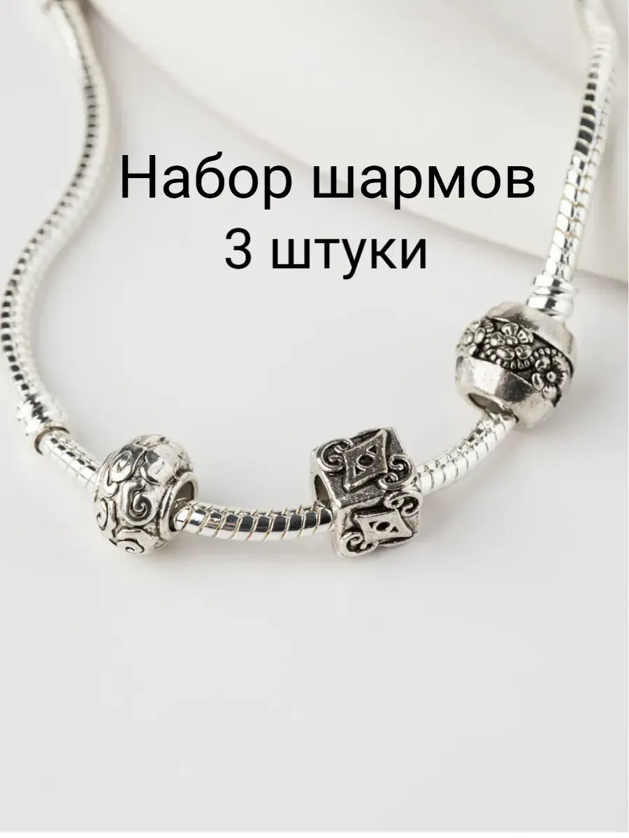 Шармы для браслета Pandora набор пандора 3 штуки