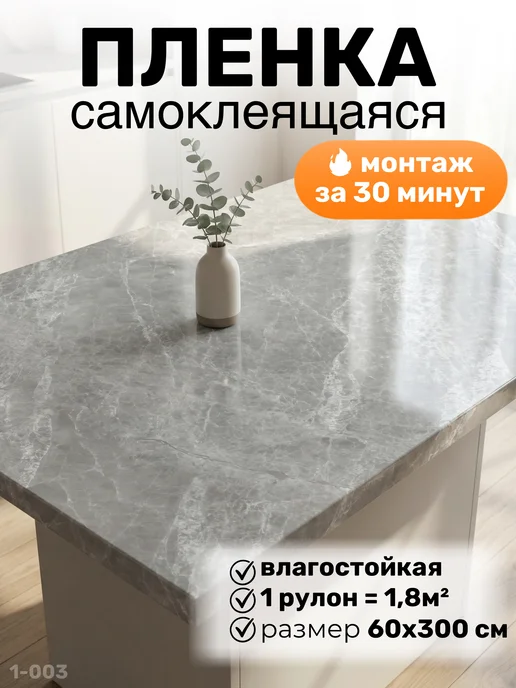 YEVchelk HOME Самоклеящаяся ПВХ пленка для мебели и стен, декоративная, серый