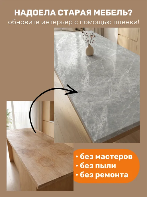YEVchelk HOME Самоклеящаяся ПВХ пленка для мебели и стен, декоративная, серый, фото 2