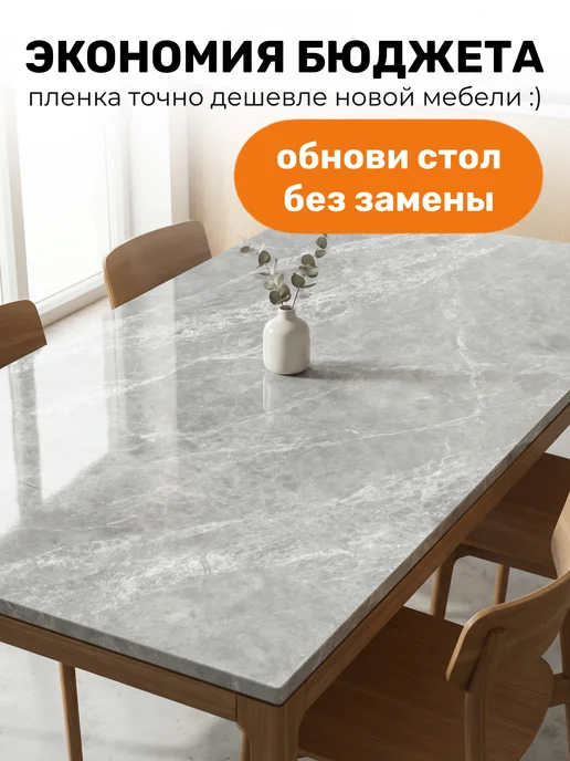 YEVchelk HOME Самоклеящаяся ПВХ пленка для мебели и стен, декоративная, серый, фото 7