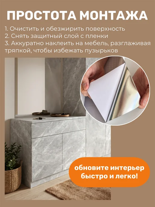 YEVchelk HOME Самоклеящаяся ПВХ пленка для мебели и стен, декоративная, серый, фото 8