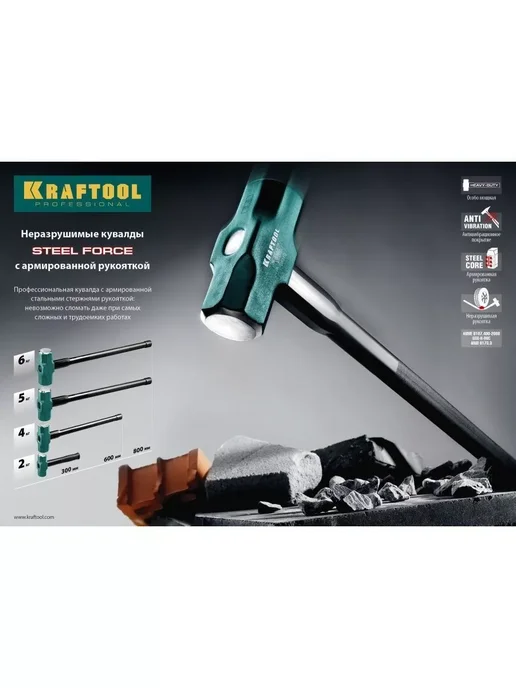 Kraftool Кувалда со стальной удлинённой рукояткой, оранжевый, фото 4