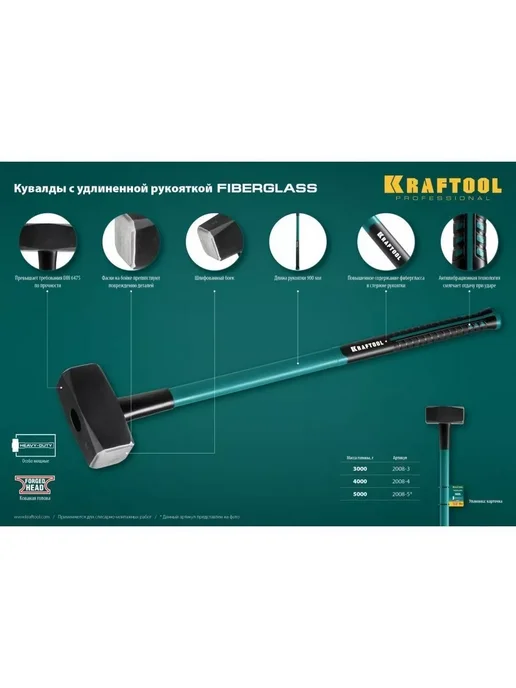 Kraftool Кувалда с фиберглассовой рукояткой, вариант, фото 6