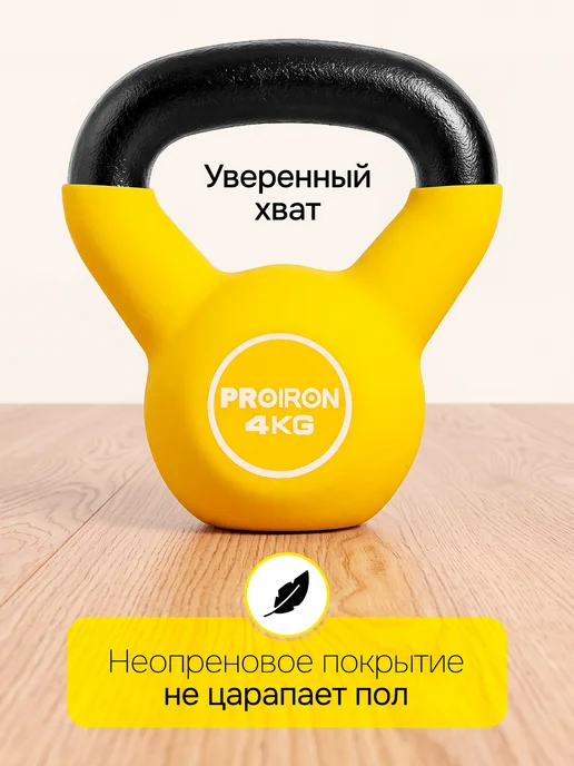 PROIRON Гиря 16 кг чугунная, неопреновая, 4 кг, фото 7