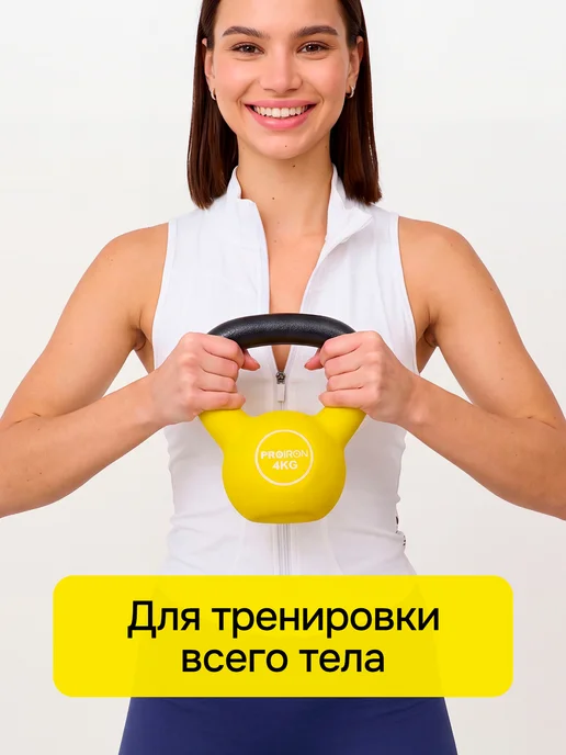 PROIRON Гиря 16 кг чугунная, неопреновая, 4 кг, фото 8