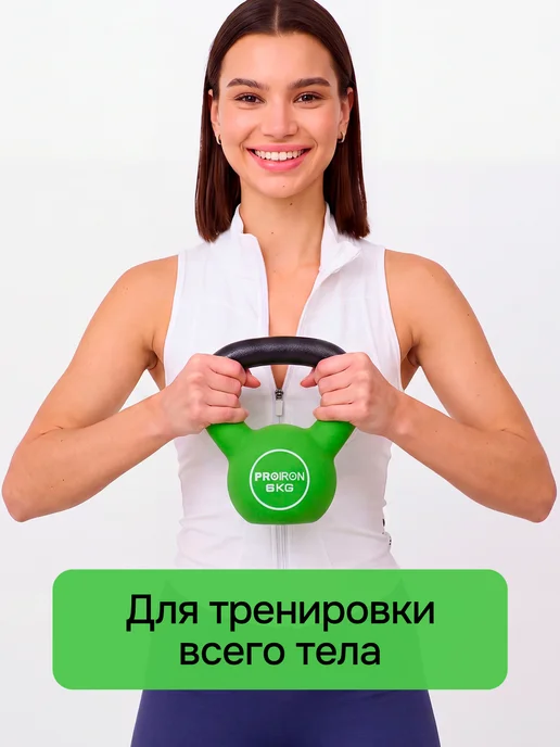 PROIRON Гиря 16 кг чугунная, неопреновая, 6 кг, фото 7