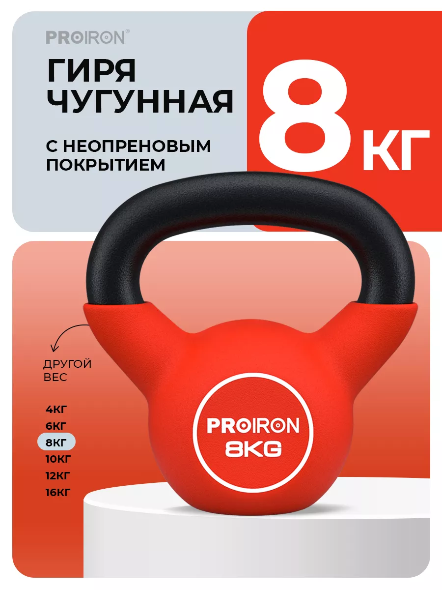 Гиря 8 кг чугунная,...
