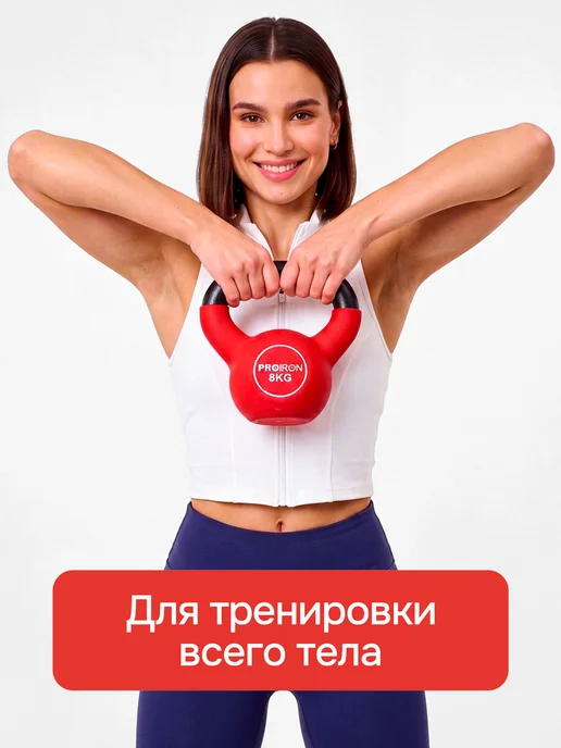 PROIRON Гиря 16 кг чугунная, неопреновая, 8 кг, фото 6