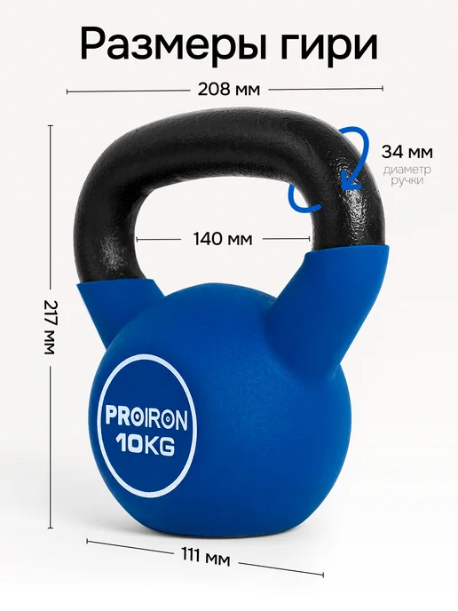 PROIRON Гиря 16 кг чугунная, неопреновая, 10 кг, фото 4