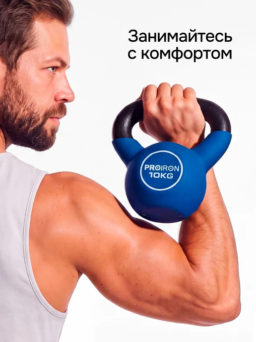 PROIRON Гиря 16 кг чугунная, неопреновая, 10 кг, фото 6