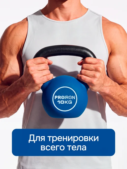 PROIRON Гиря 16 кг чугунная, неопреновая, 10 кг, фото 8