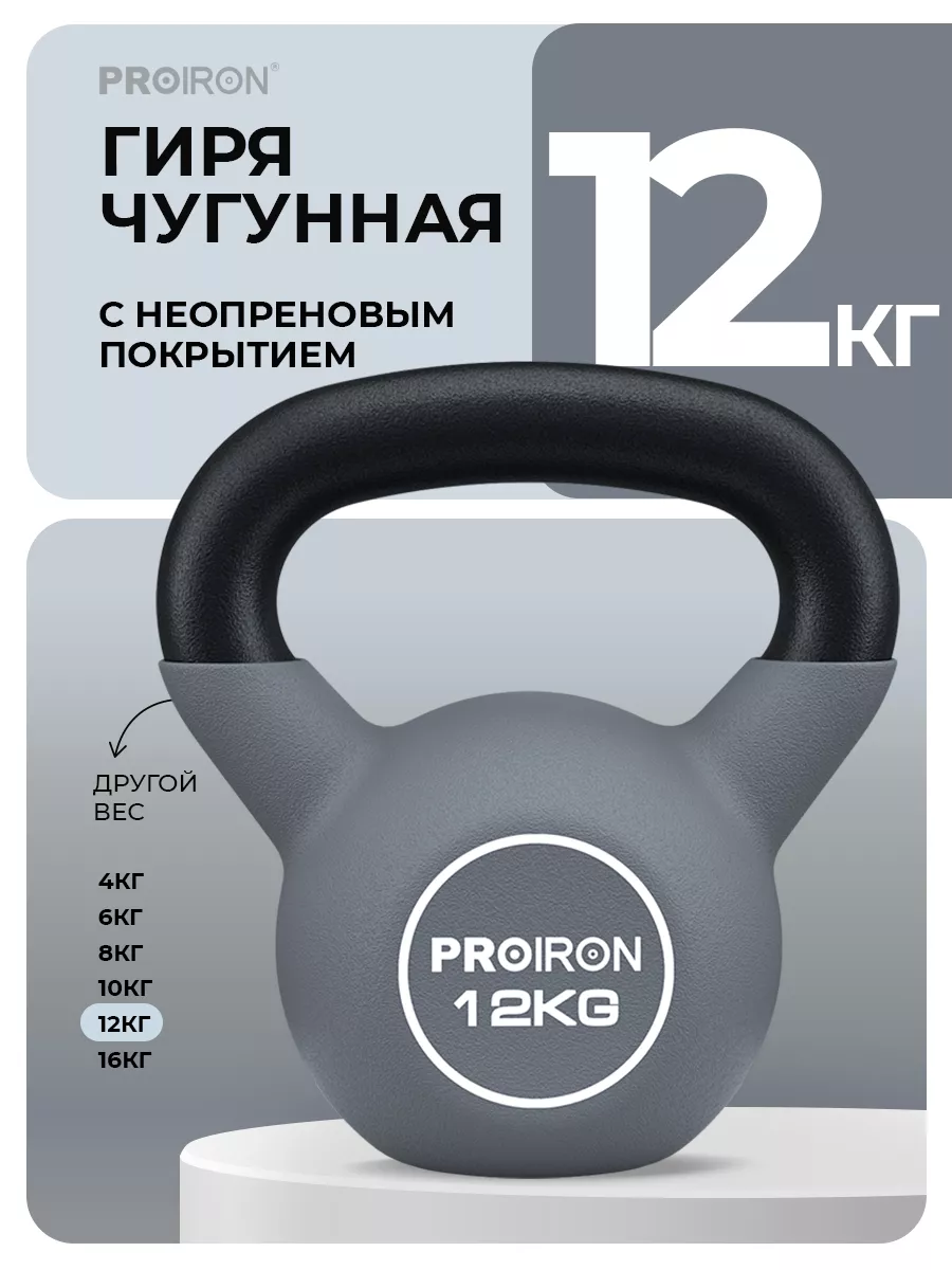 Гиря 12 кг чугунная,...