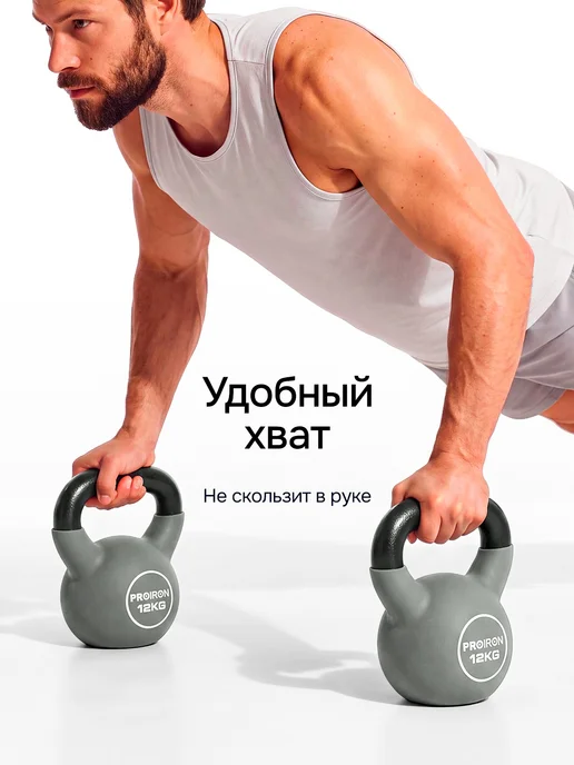 PROIRON Гиря 10 кг чугунная, неопреновая, для фитнеса, 12 кг, фото 5