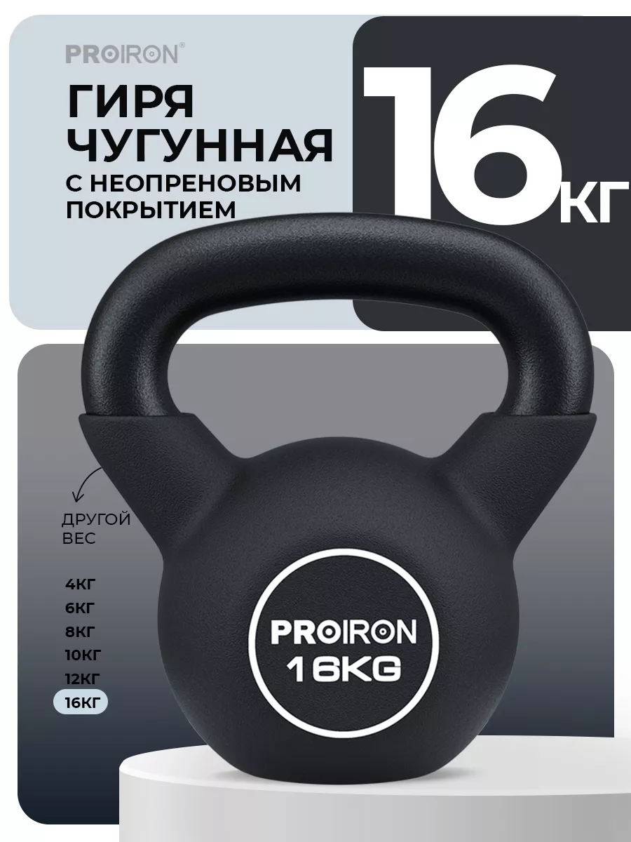 Гиря 16 кг чугунная,...