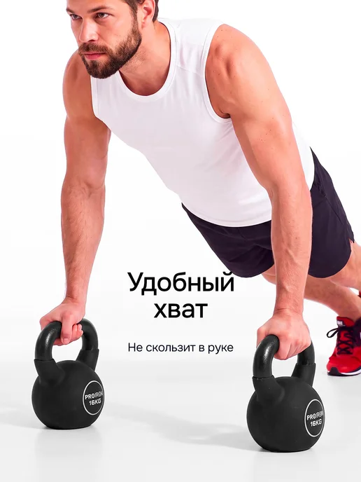 PROIRON Гиря 16 кг чугунная, неопреновая, 16 кг, фото 5