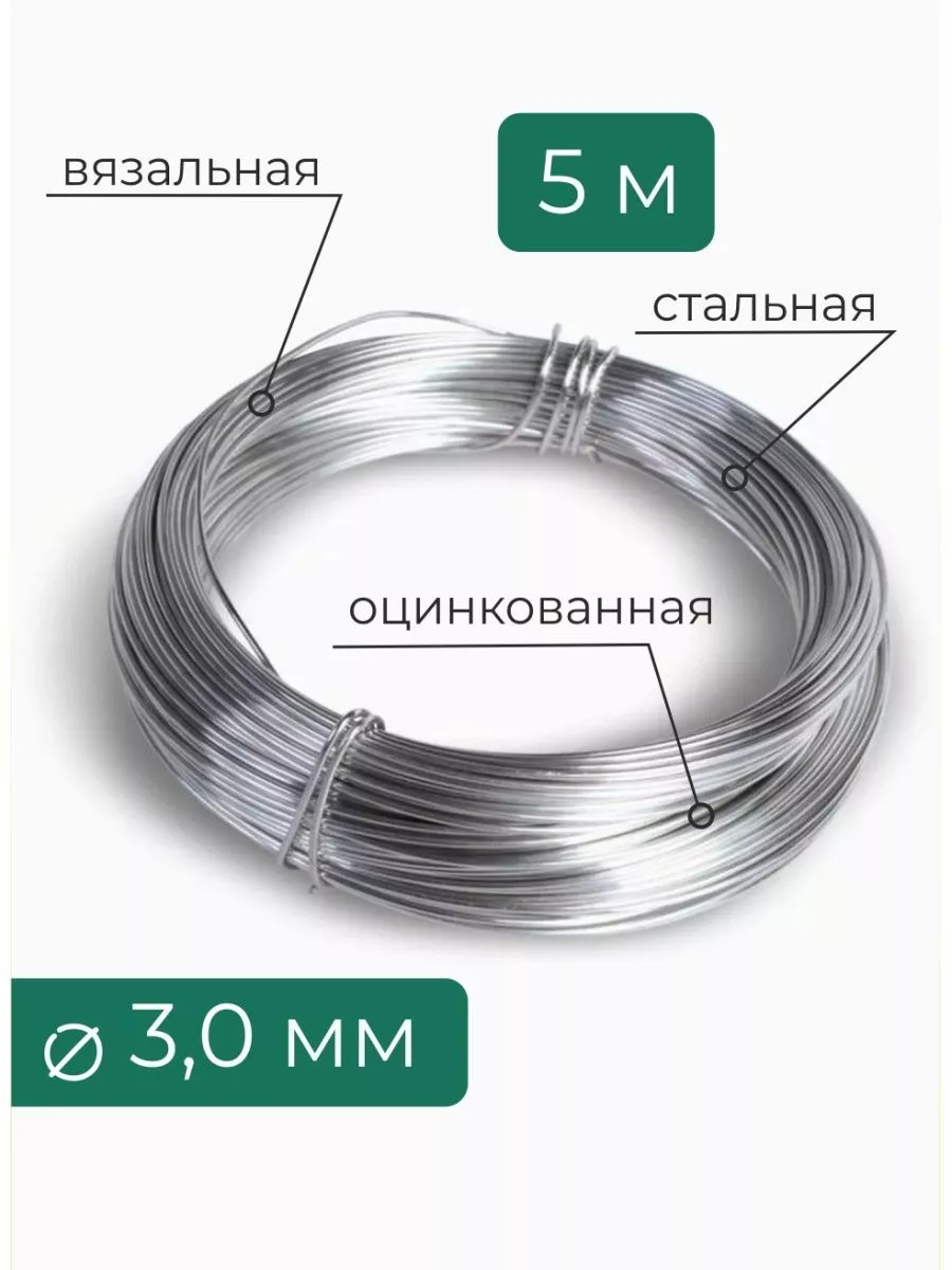 проволока толстая