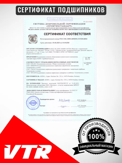VenTekRes Oy Полиуретановое колесо для лыжероллеров 70 мм,UN5603RP, красный, фото 3