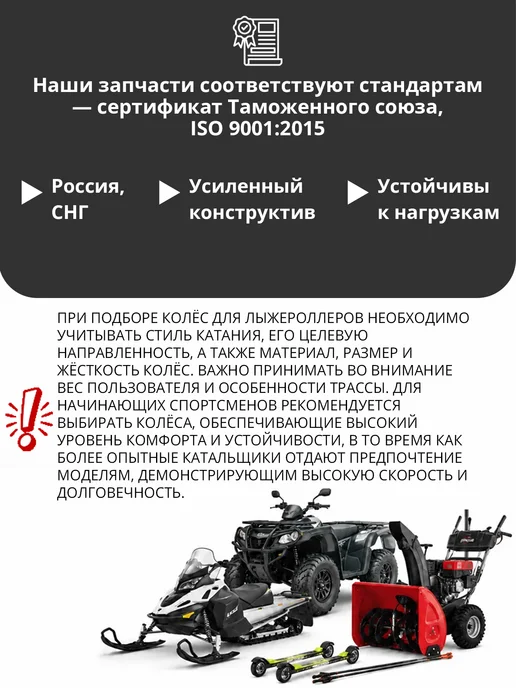 VenTekRes Oy Колесо для лыжероллеров 80 мм,UN5602R, черный, фото 4